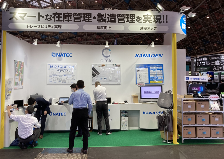 第3回産業AI/IoT EXPO 名古屋