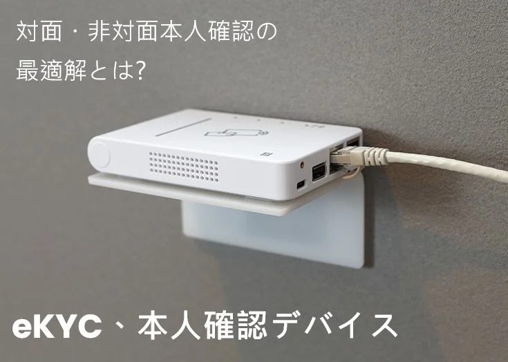 AB Circle Japan Presents at Joint Seminar on Optimal Identity Verification Solutions for In-Person and Online Scenarios