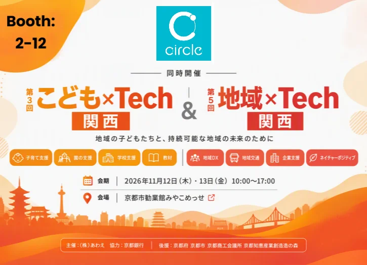 AB Circle to Showcase Advanced DX Solutions for Community, Childcare, and Education at Kodomo Tech Kansai & Regional Tech Kansai